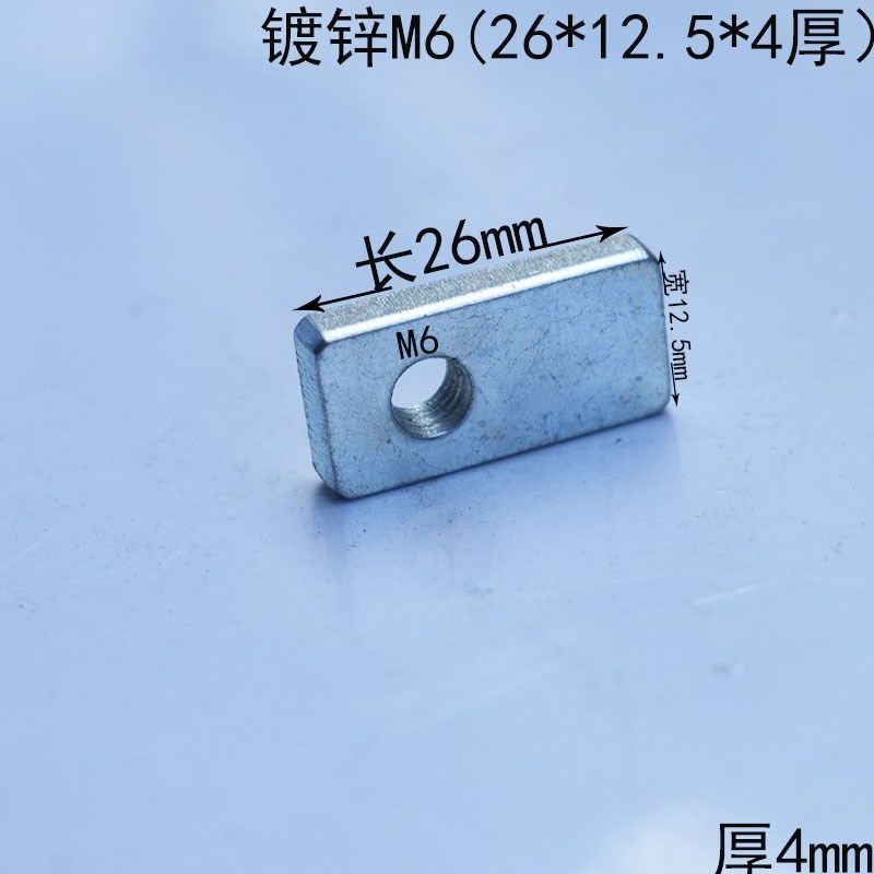 镀锌长方形螺母偏心螺母订做方快螺丝帽M6
