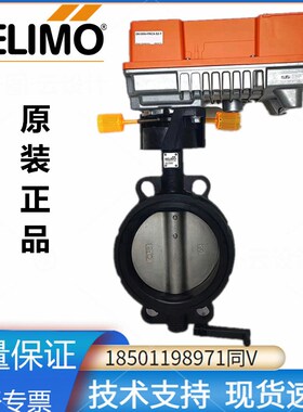 搏力谋电动蝶阀D680N D6100N开关调节型温控对夹法兰二通阀执行器