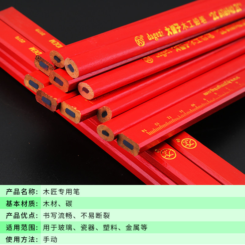 木工铅笔粗芯扁头黑色记号铅笔画线笔木工专用刻度铅笔装修20支,清洗/食品/商业设备,洗车机,淘宝优惠券,粉丝福利购,淘宝优惠卷