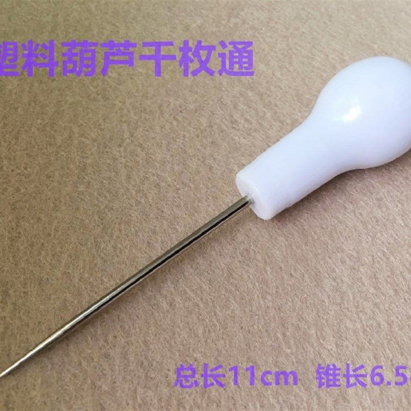 塑料葫芦柄锥子千枚通上鞋补挑针钻孔定位针小锥子开孔器缝纫工具,3C数码配件,USB多功能数码宝,淘宝优惠券,粉丝福利购,淘宝优惠卷