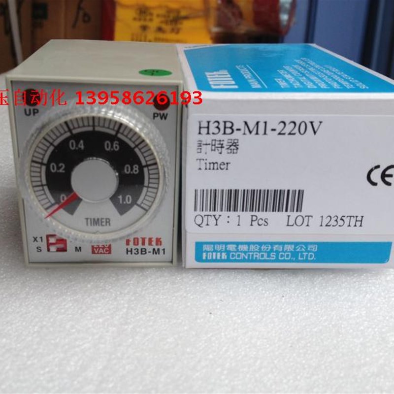 台湾阳明FOTEK H3B-M1 计时器 时间继电器 H3B-M1-220V -24V