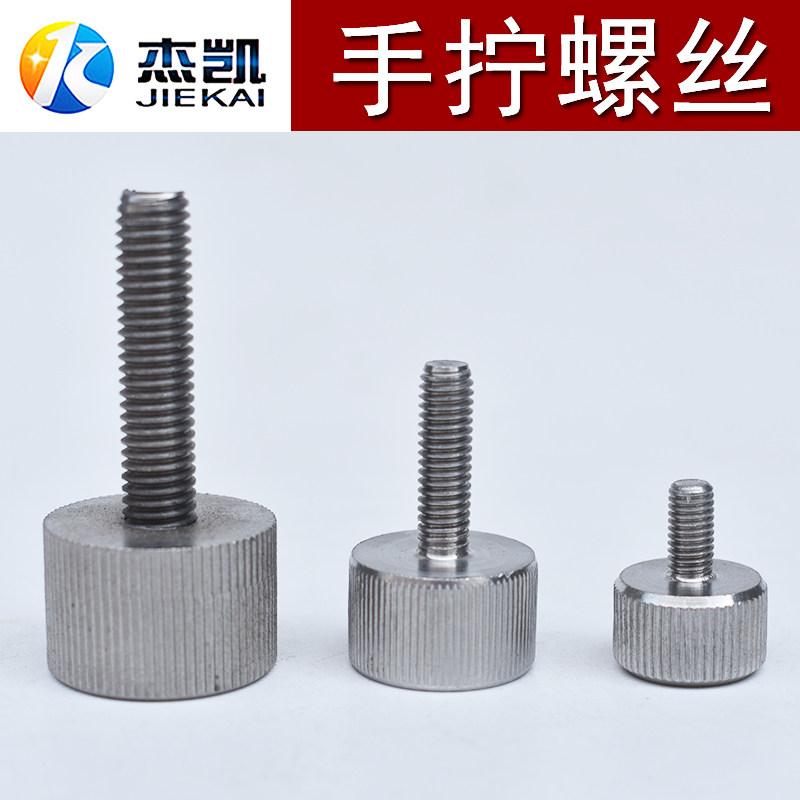 不锈钢304滚花手拧螺杆锤子头螺栓非标定制手拧螺丝大小头螺丝,农用物资,苗木固定器/支撑器,淘宝优惠券,粉丝福利购,淘宝优惠卷