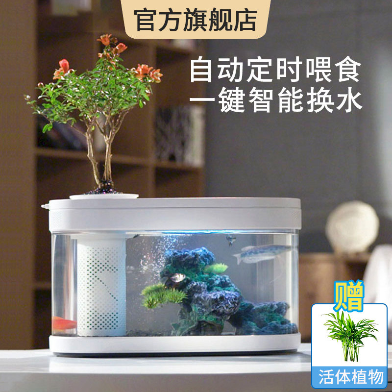 画法几何智能鱼缸自动喂食小型桌面金鱼缸生态小米音箱可控水族箱,畜牧/养殖物资,畜牧/养殖器械,淘宝优惠券,粉丝福利购,淘宝优惠卷