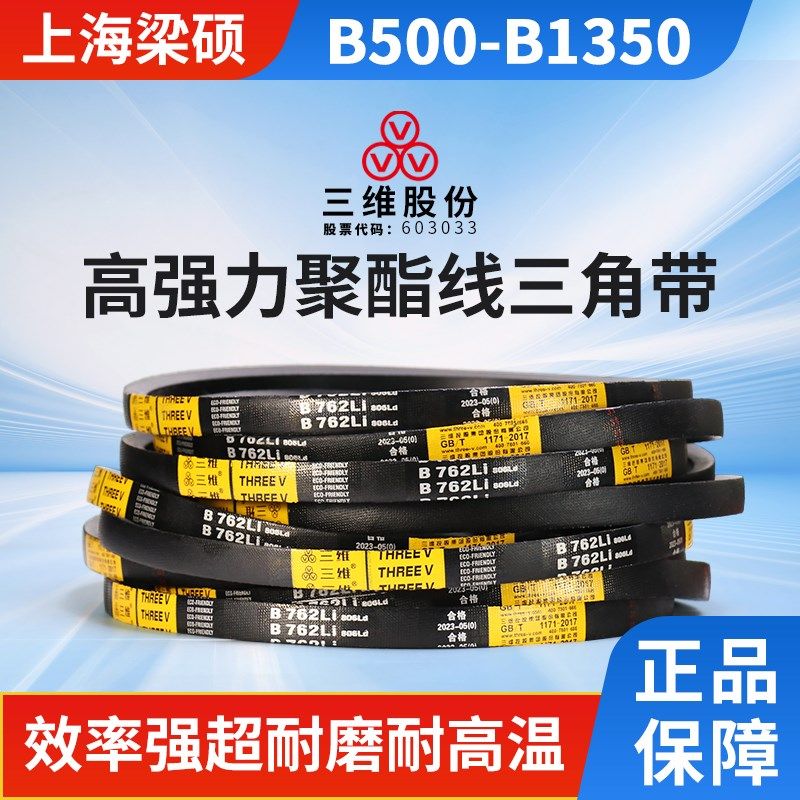 三维三角皮带橡胶硬线传动带B型500-1350工业机器用包布同步皮带