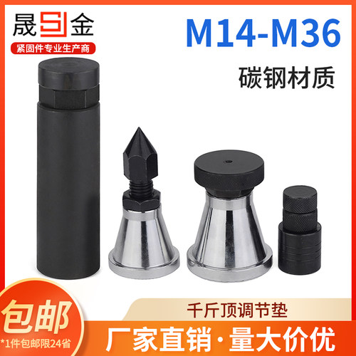 模具千斤顶/螺旋式千斤顶/压板调节块/垫铁/平头/尖头/S系列