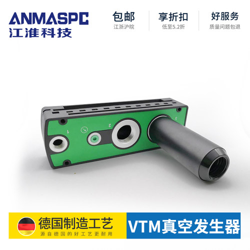 PIAB型多级真空发生器VTM401B-A-D大吸力气动真空泵大流量高真空