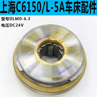 上海C6150车床电磁离合器DLM0-6.3上海C6250车床电磁离合器