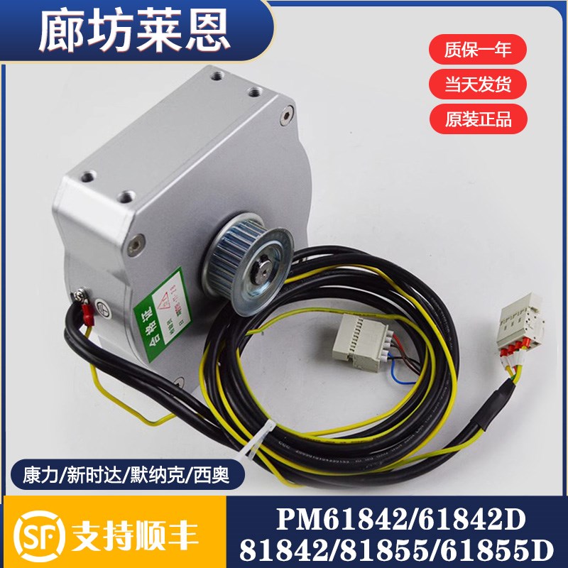 电梯门电机马达DO3000 PM61842D 81855D 81842适用康力西子奥的斯