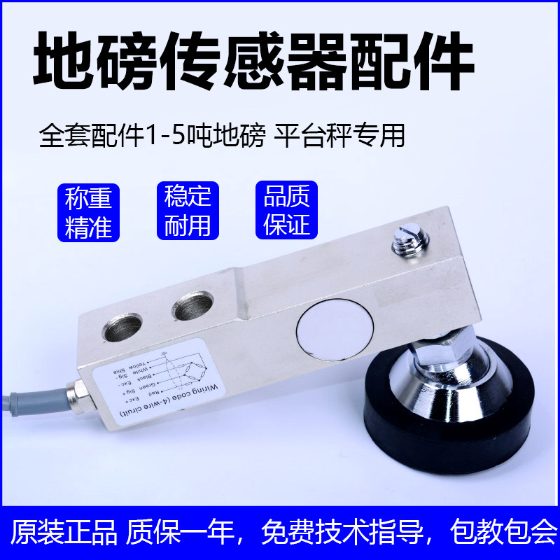 自制小地磅配件地磅秤全套配件传感器1吨3吨2吨0.5T显示器仪表,搬运/仓储/物流设备,其他起重搬运设备,淘宝优惠券,粉丝福利购,淘宝优惠卷