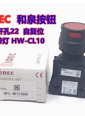 IDEC和泉HW1L-MF210Q4G  A211Q4 MF211Q4R Y M210 HW-CL10 HW-GA1