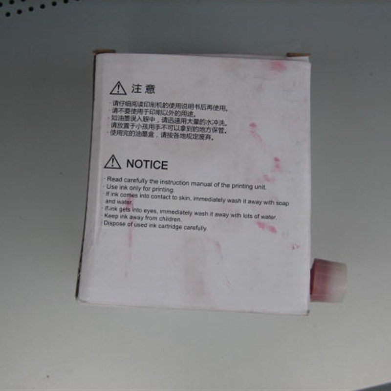 适用于 理a光785.2432c 6200,6202c5410c速印机红色油墨