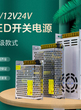 110/220V转24V开关电源12V灯带驱动5V直流电源 led灯箱变压器2A5A