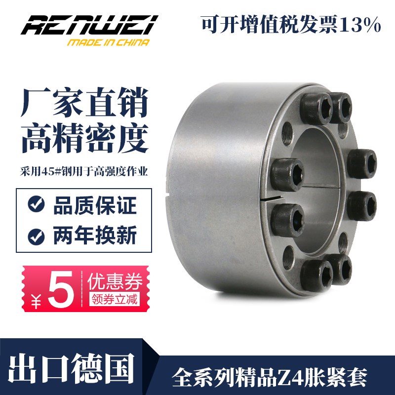 RW601系列 Z4型 d70~300 胀套/胀紧联结套/涨紧套/涨套/胀紧套/