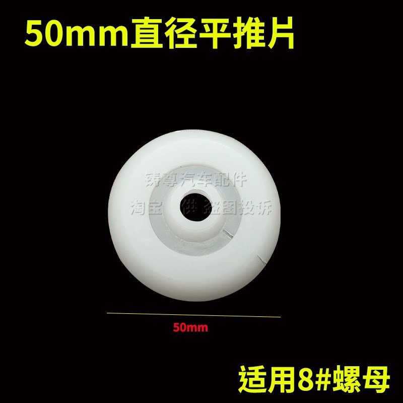 结构胶枪配件驱动推片玻璃胶打胶白片塑料软枪垫片金属推底片枪堵