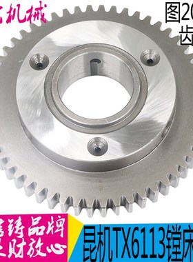 TM6113镗床配件 TX6113齿轮 图号20097 Z54 昆机TX6113C镗床齿轮
