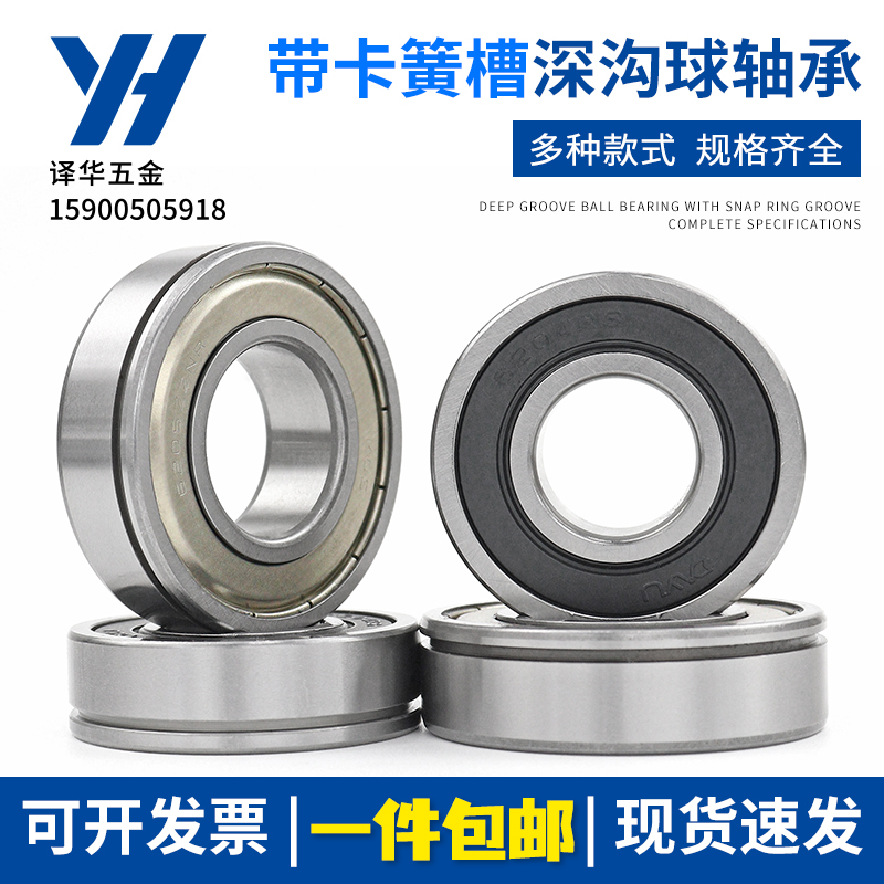 带止动卡簧槽深沟球轴承 6403N 6404N 6405N 6406N 6407N 6408N