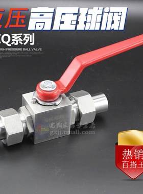 高压焊接球阀YJZQ型活接焊接管对焊 315mpa压力液压不锈钢球阀