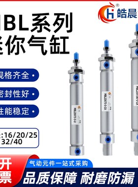 迷你气缸MBL20/25/32/40*25X30X40X50/60/75/80/100/125/150/200S