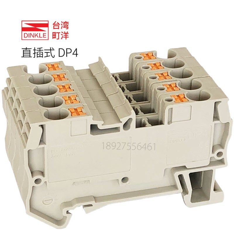 DINKLE台湾町洋DP4直插式插拔式导轨接线端子铜 PT4 拔插式易安装,童装/婴儿装/亲子装,儿童装饰手表,淘宝优惠券,粉丝福利购,淘宝优惠卷