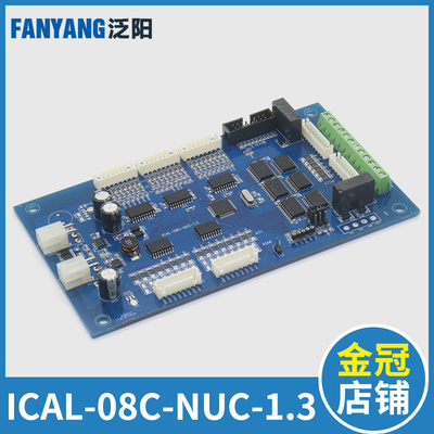 泛阳电梯轿厢通讯板ICAL-08C-NUC-1.3适用米高博林特电梯配件