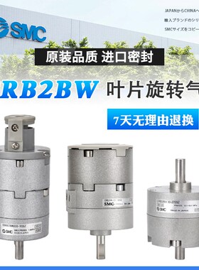 CDRB2BW叶片式10旋转摆动气缸CRB2BW15-20-30-40-90度-180S-270SZ