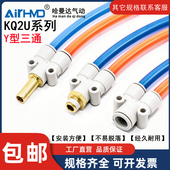 M5A KQ2U04 气管接头Y型KQ2X 06X08A