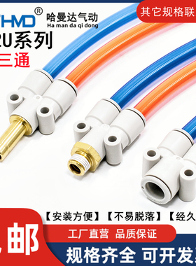 气管接头Y型KQ2X/KQ2U04/06/08/10/12/16-M5A/01/02/03/04*06X08A