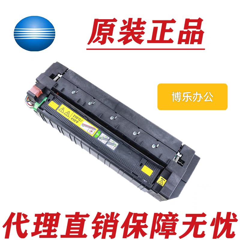 柯美 C224 C284 C364 C454 C221 C281 C308 C368 定影器 定影组件