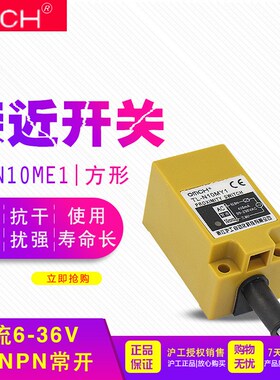 方形接近开关TL-N10ME1 E2 F1 F2 D1 D2 Y1 Y2传感器NPN PNP 常开