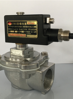 DMF-Z-20/25J 防爆电磁脉冲阀 6分 一寸 除尘 直角式 星宇电子