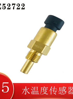 RE52722 约翰迪尔4045 6068发动机水温度传感器 用于约翰拖拉机