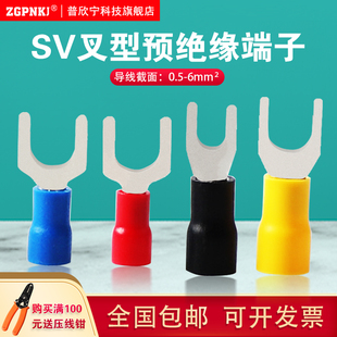 接头冷压端子 U型叉形接线端子 线耳铜Y型绝缘端头线鼻子SV1.25