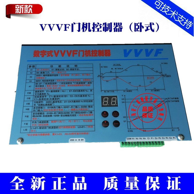 无锡展鹏门机变频器 VVVF门机控制器 VVVF门机变频器 全新原装