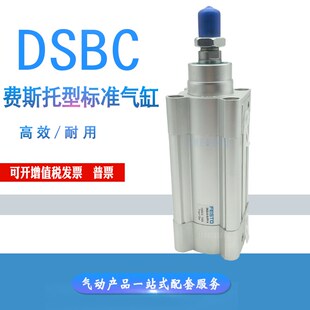 FESTO气缸DNCB DSBC-50-40-80-100-125-150-160-200-320-PPVA-N3