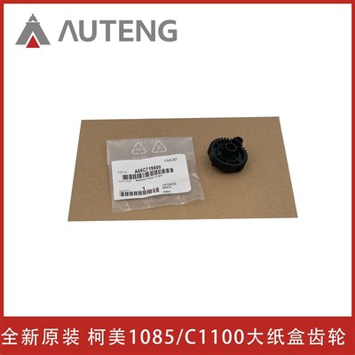 A55C719500原装柯美PF-707大纸盒C1085 C1100 C1060释放齿轮36T