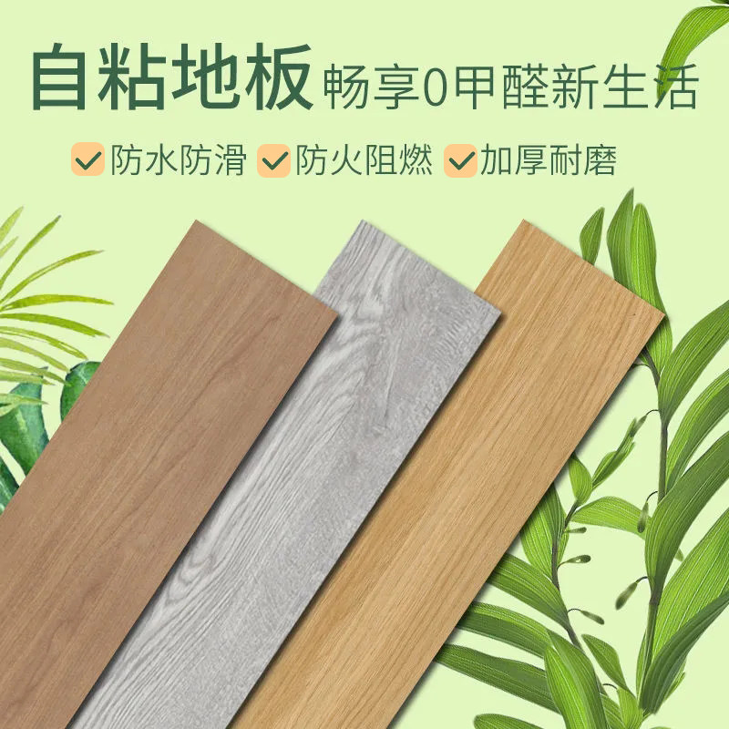 10PVC木地板贴自粘自己铺家用地板革毛坯房水泥地专用地贴,饰品/流行首饰/时尚饰品新,其他DIY饰品配件,淘宝优惠券,粉丝福利购,淘宝优惠卷