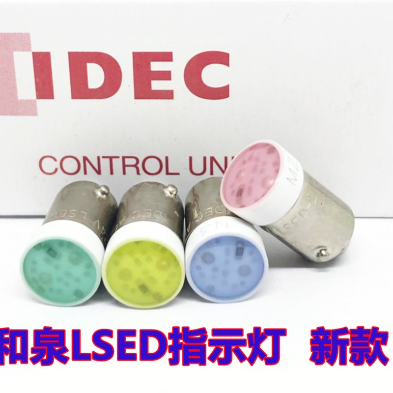 idec正品LSED-2G和泉24V灯泡LSTD-2W LED M3R Y H W 2A S PW 220v