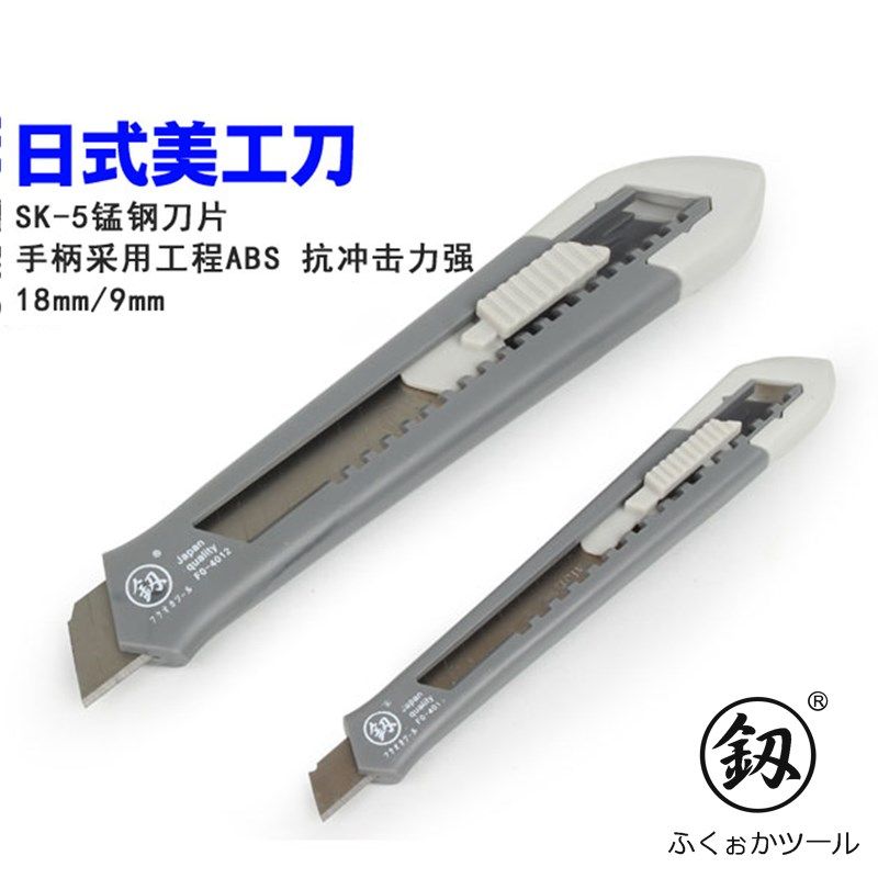 日本福冈工具美工刀大号壁纸刀架手工刀美术生多用途裁纸锰钢刀片,3C数码配件,USB多功能数码宝,淘宝优惠券,粉丝福利购,淘宝优惠卷