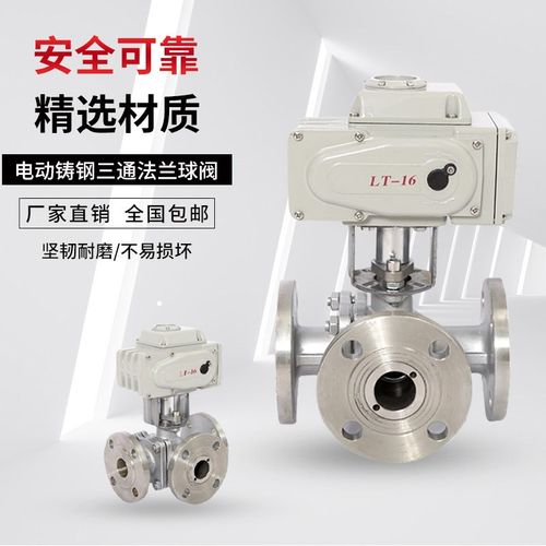 Q944F/45F16C 电动 球阀铸钢法兰三通球阀 DN15/20/25/32/40