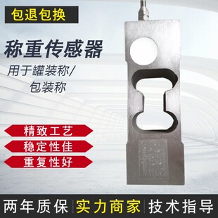 柯力称重传感器IL系列定量包装灌装配料秤-合金钢单点式抗冲击ILE