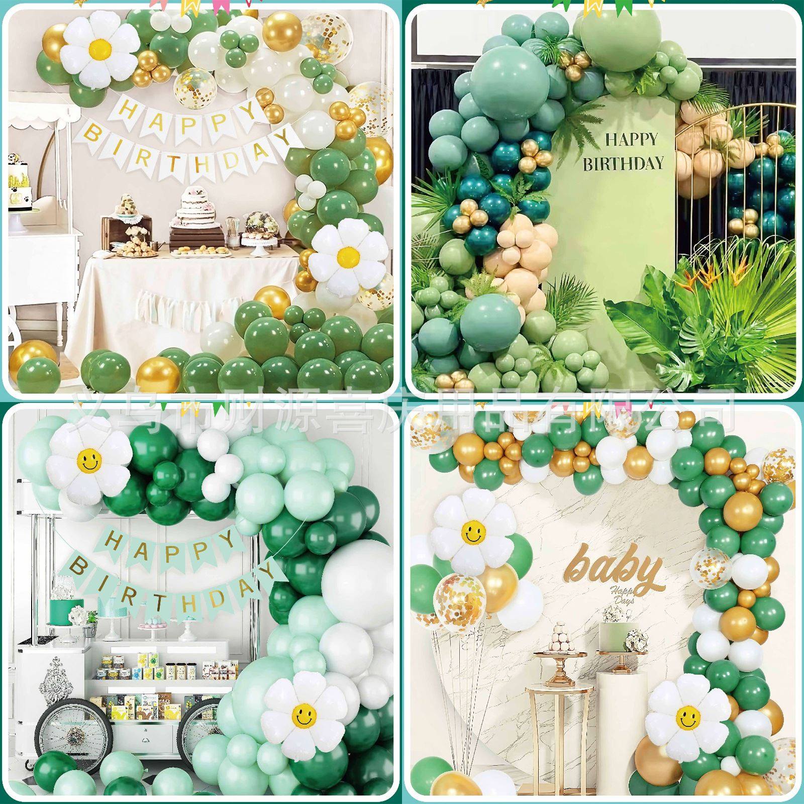 绿色系汽球HappyBirthday生日布置派对装饰气球链套装开业酒店新,畜牧/养殖物资,畜牧/养殖器械,淘宝优惠券,粉丝福利购,淘宝优惠卷
