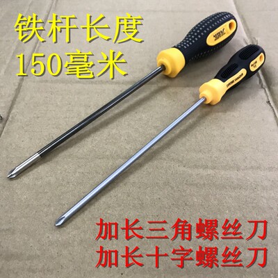 面包机加长 Y型三角螺丝刀 Y型起子 Y型螺丝批 人字形螺丝刀 加长
