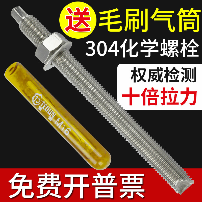 304不锈钢化学螺栓罗丝锚栓膨胀螺丝苗栓M8M10M12M14M16M20M30,农用物资,苗木固定器/支撑器,淘宝优惠券,粉丝福利购,淘宝优惠卷