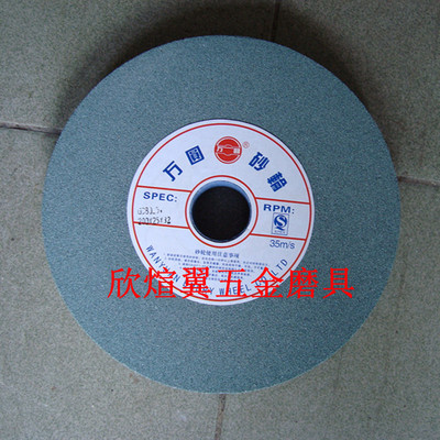 万圆砂轮/砂轮机砂轮/平型砂轮/瓷砂轮绿色GC200*25*32