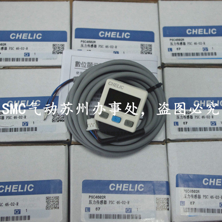 原装气立可数显压力表PSC4602R 正负压-101.0-101.0KPA NPN输出