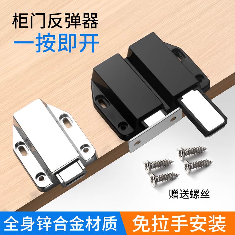 免拉手柜门反弹器金属门吸磁吸门碰按压式自弹器消防栓衣柜门配件图片