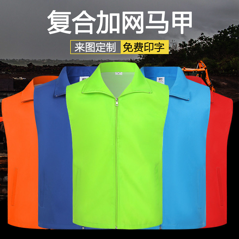 志愿者马甲定制社区服务工作服党员红背心公益活动印logo款红色