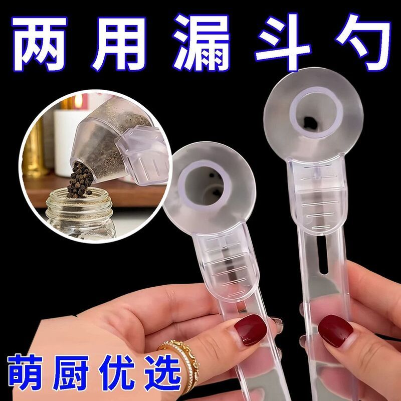 【滑动咖啡勺】量勺长柄食品级定量蛋白粉咖啡豆计量勺透明