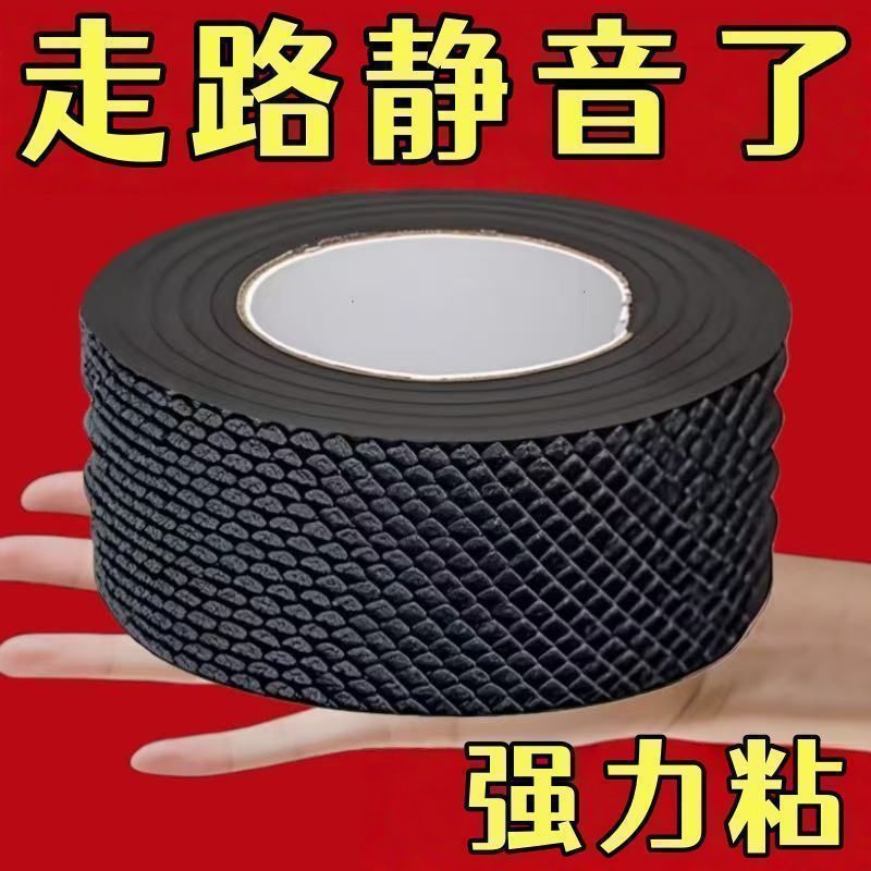 自粘鞋底防滑耐磨鞋底贴防磨EVA后跟贴粗跟静音消音鞋跟防滑批发