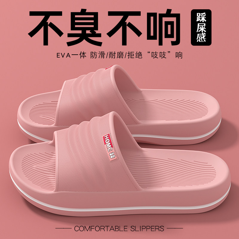 防滑拖鞋女士2025新款家居室踩屎感浴室洗澡厚底防臭静音eva凉拖,女鞋,一字拖,淘宝优惠券,粉丝福利购,淘宝优惠卷